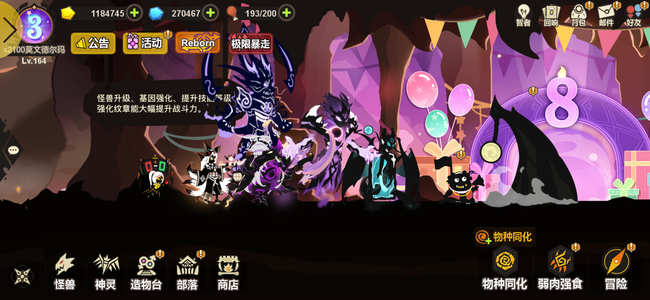 超进化物语换安卓手机，含泪割爱