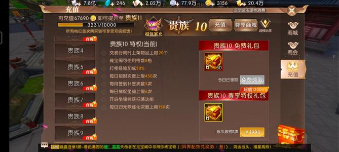 轩辕传奇手游号还行，不错