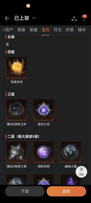 暗黑破坏神：不朽【883级】4000共鸣便宜卖了
