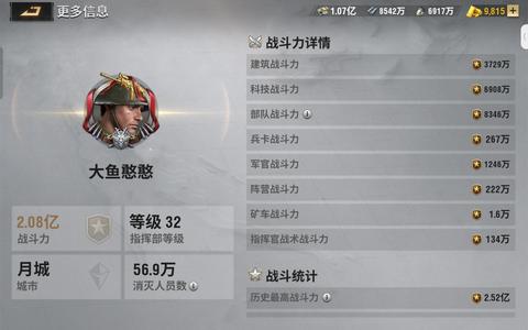 战火勋章边玩边 卖