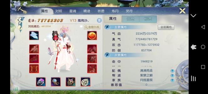诛仙【160级怀光】丢个号，要的拿走