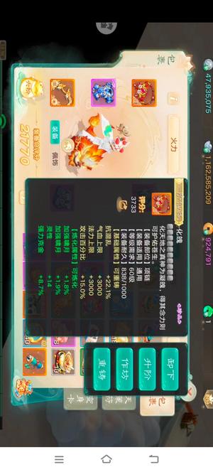 大话西游11.6亿银子和一阶仙器项链