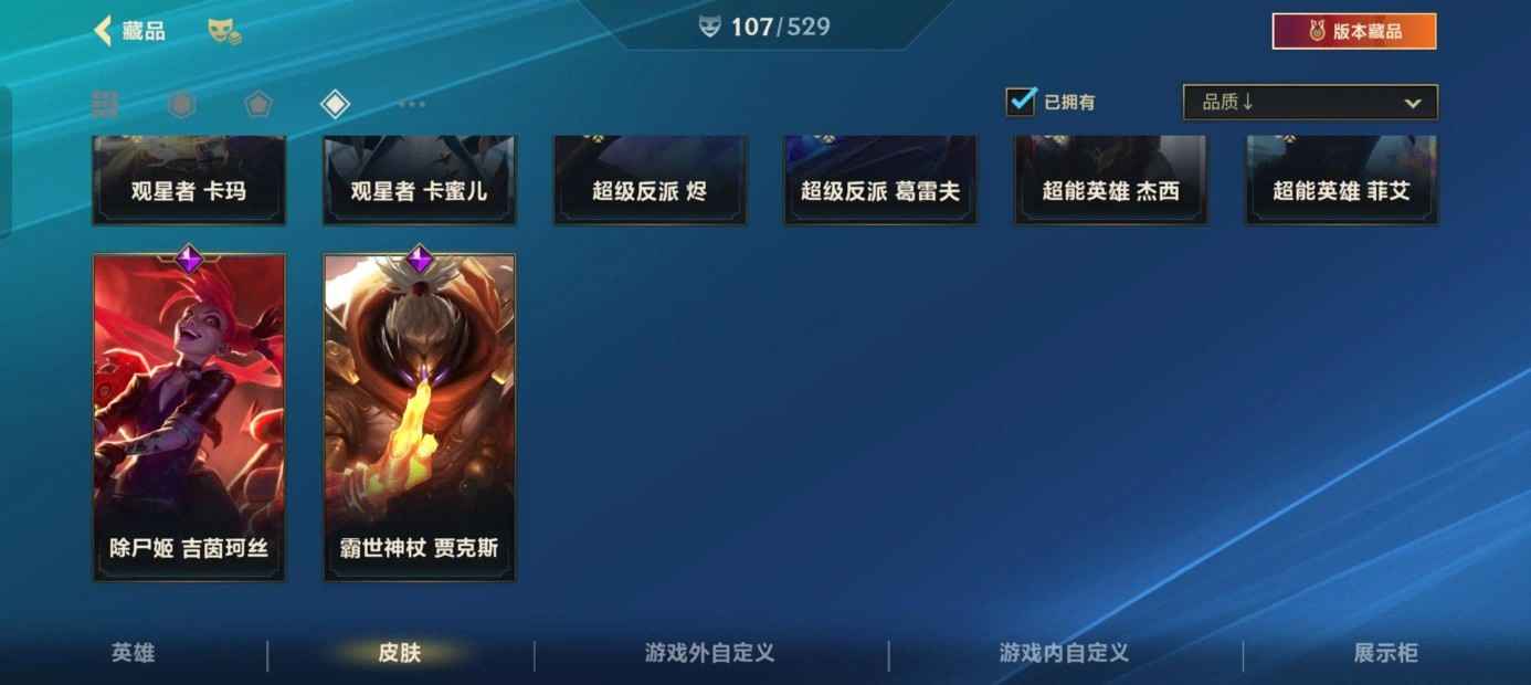 英雄联盟手游（外服）【112级】便宜卖 退游很久了