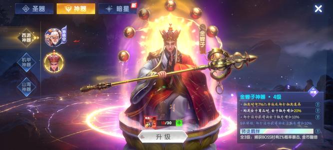 圣斗士星矢-集结【28级】贵族十多圣斗士炮台