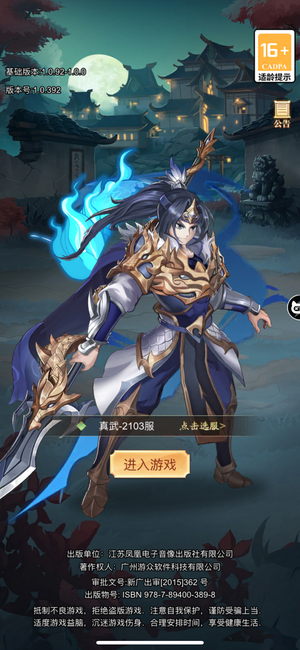 少年名将【284级】7帝魂4盛7圣2寰