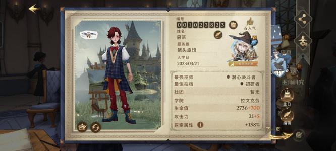 哈利波特：魔法觉醒【52级】标价出出出