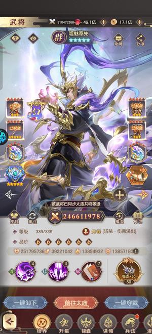 幻想名将录【200级】果盘，续充5.6