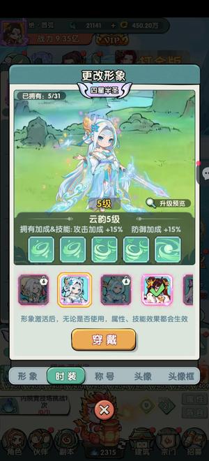 灵剑仙师小七打金新区榜一