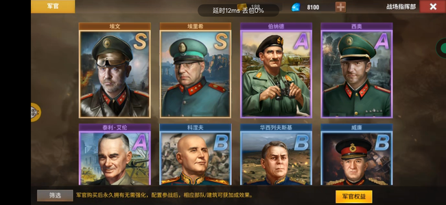 二战风云2白一1虎王3官万库存