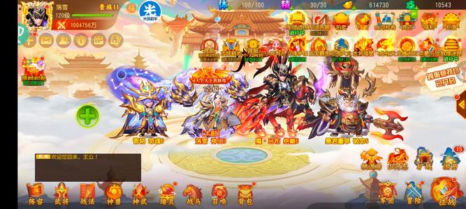三国杀名将传Q服311区，最强区服