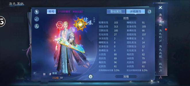 倩女幽魂【152级魅者】18套255凤凰核武迷仙引60