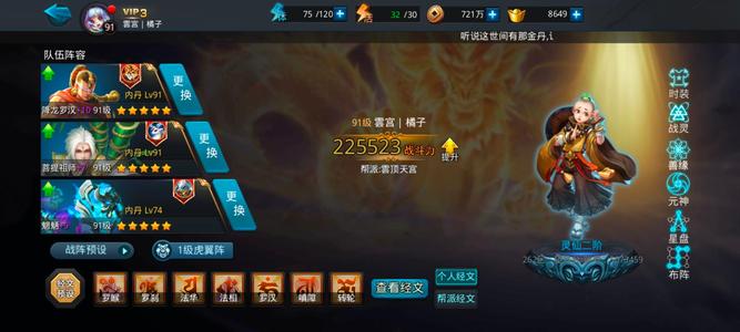 乱斗西游2【91级】自玩号便宜出