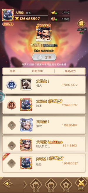 巨神军师超凡三新区4443，氪金超4k