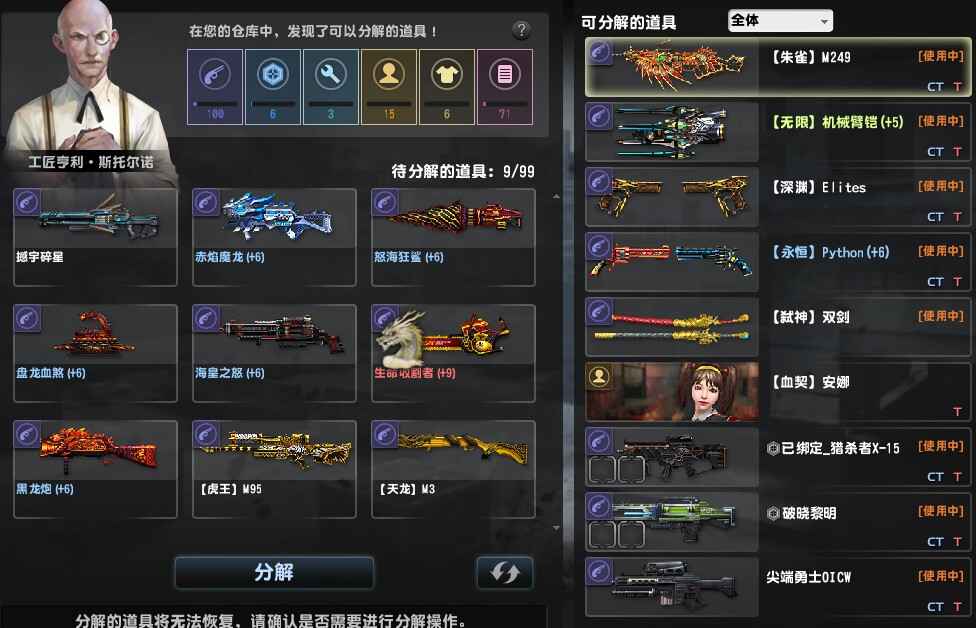 反恐精英OL（端游）【15级】狗神光棱剑臂铠毁灭鹿角金红等