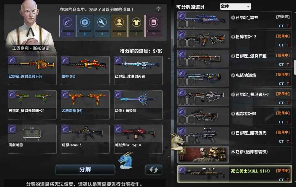 反恐精英OL（端游）【15级】狗神光棱剑臂铠毁灭鹿角金红等