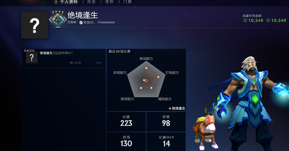 DOTA2天梯中军分段万分行为分秒匹配