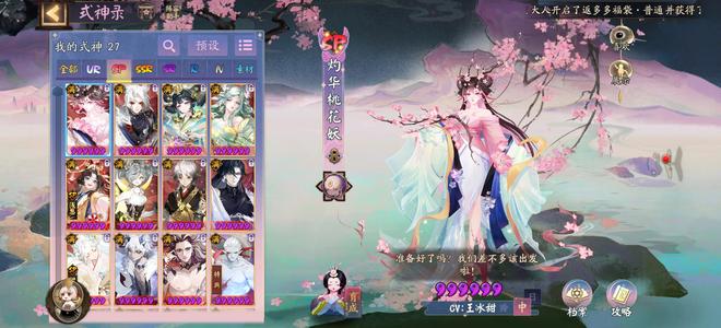 阴阳师半新区一速150多ssrsp