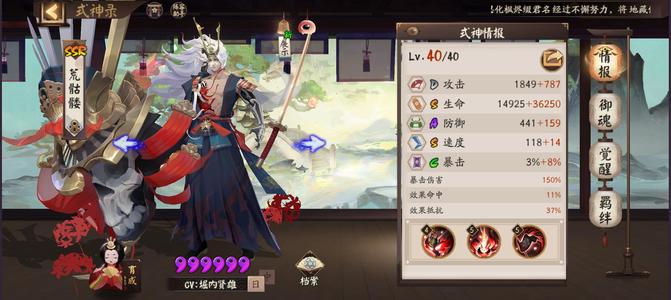 阴阳师【60级】pvppve热门式神多