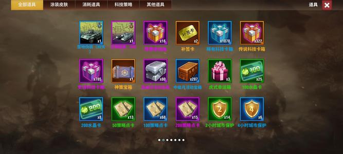 二战风云2【上校1白银3战绩】精英策略小号