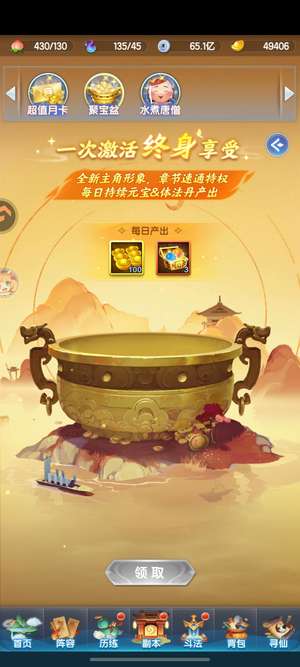 道友请留步130级7800兆战力