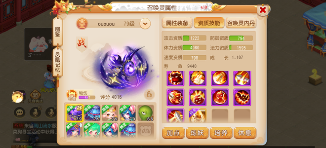 梦幻西游（手游）精锐地府特技齐全带神话时装