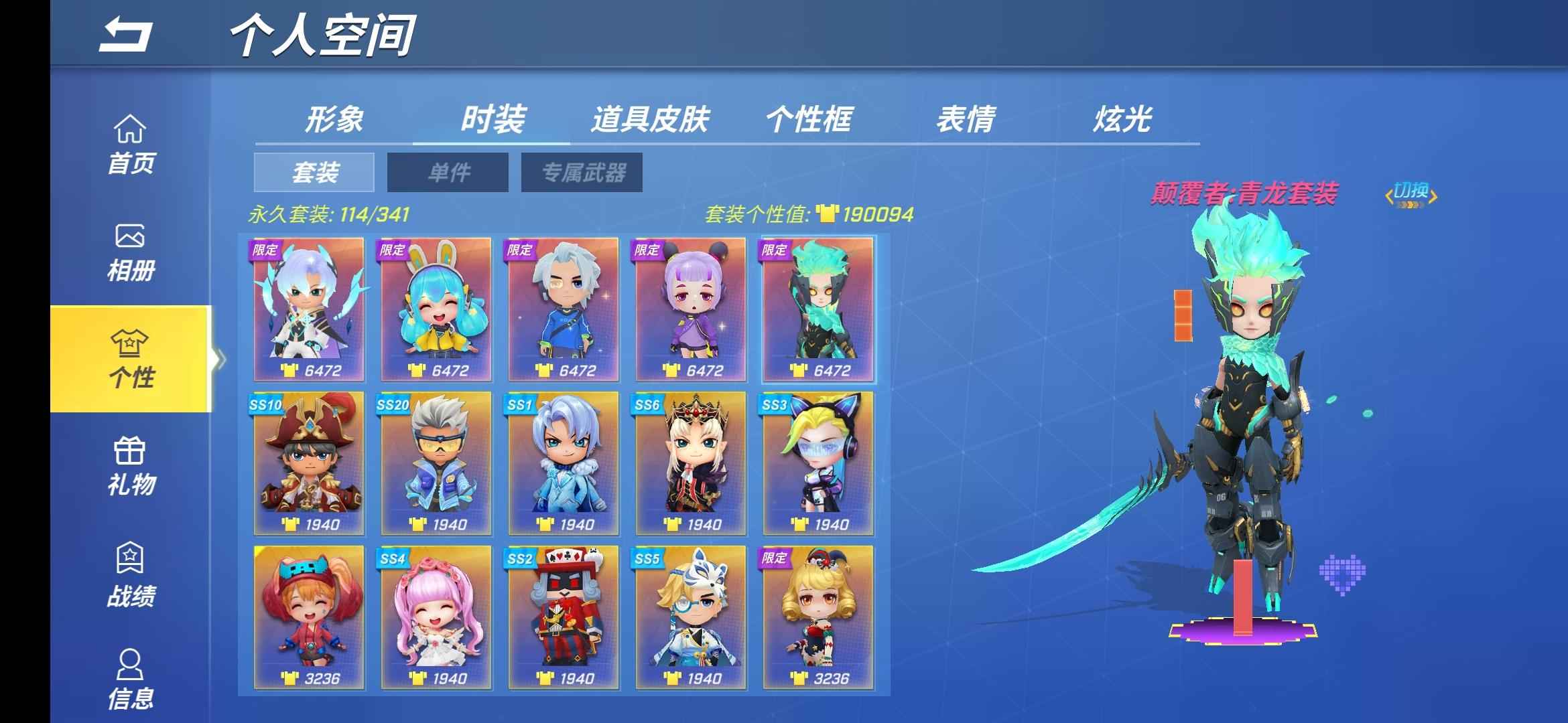 逃跑吧少年【999级】氪金过万九星耀，青龙+斩星