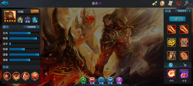 乱斗西游2双王，双王