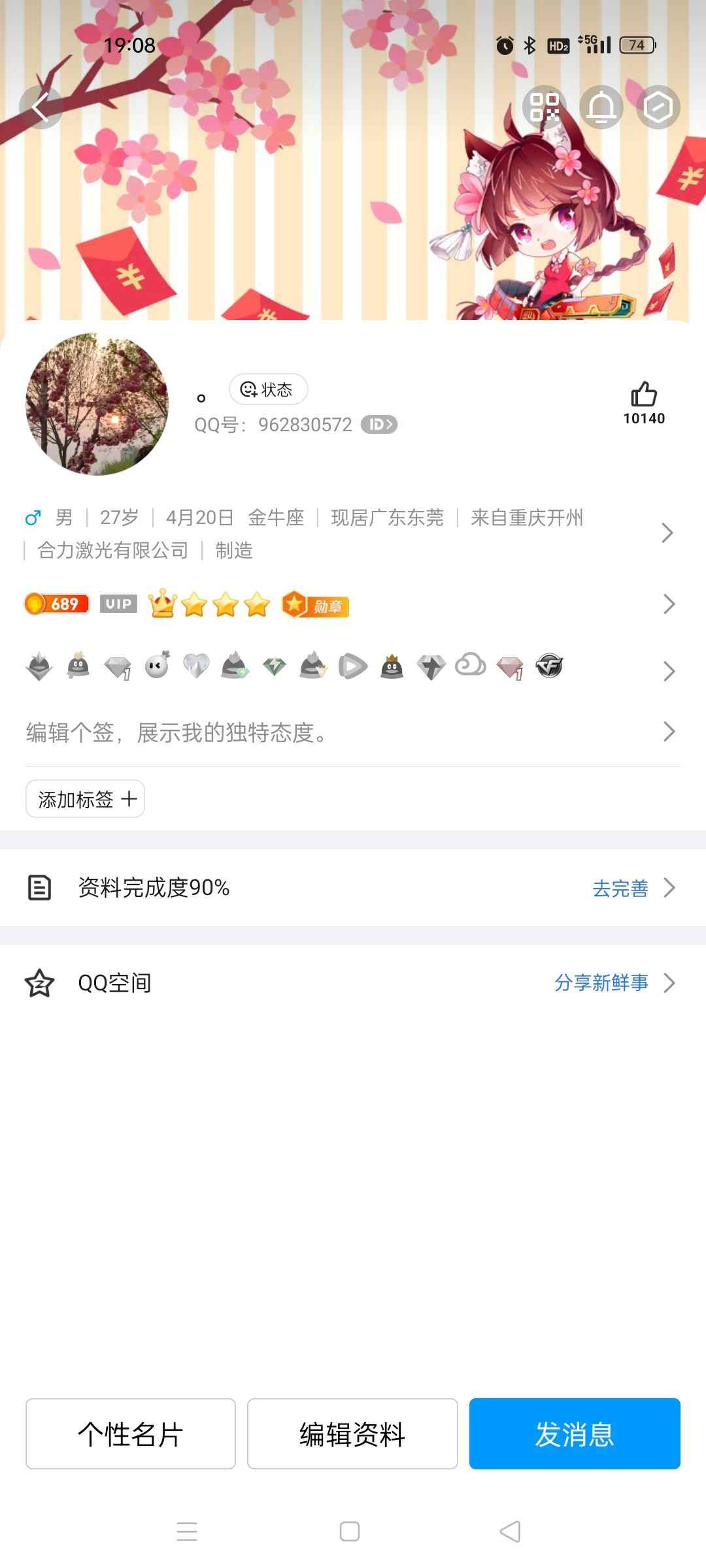 QQ飞车【100级】皇冠号  QQ号