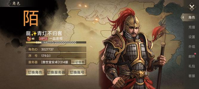 攻城掠地【蜀.‌太师‌.316级】73w乾坤