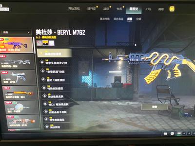 绝地求生（PUBG）美杜莎异色 改名卡