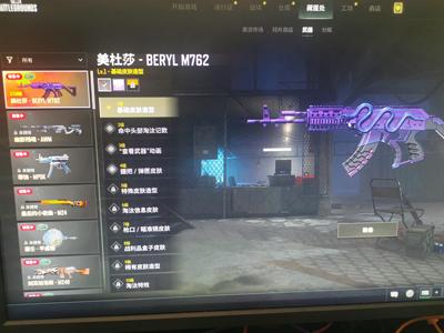 绝地求生（PUBG）美杜莎 12图纸