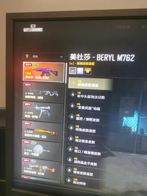 绝地求生（PUBG）美杜莎发光手臂