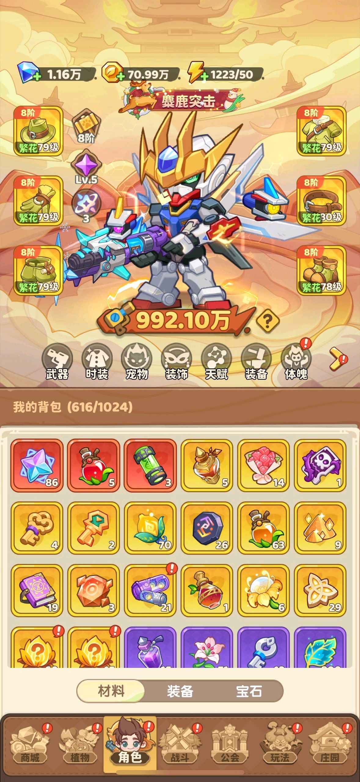 保卫向日葵【249级】一万钻石主香瓜科技十甘蔗七科技