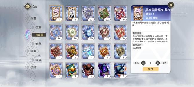 史莱姆与地下城【135级】不玩了低价出材料装备多