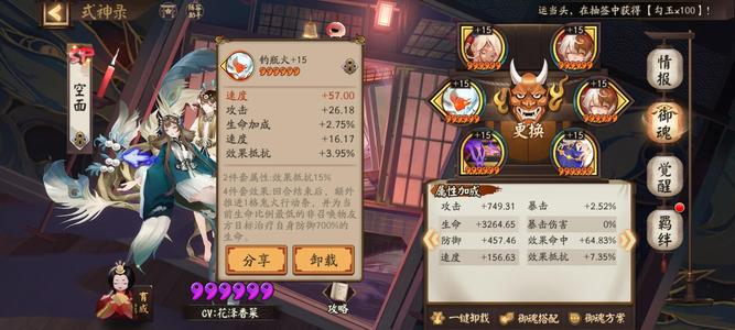 阴阳师【60级】差三SP真全，一头，多联动