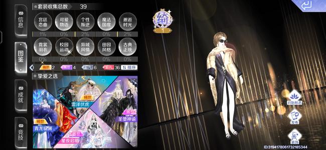 QQ炫舞手游一口价出价就卖金标黑名片白皮