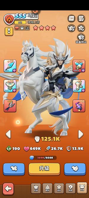 冲啊原始人新区马超木蛇 洛奇