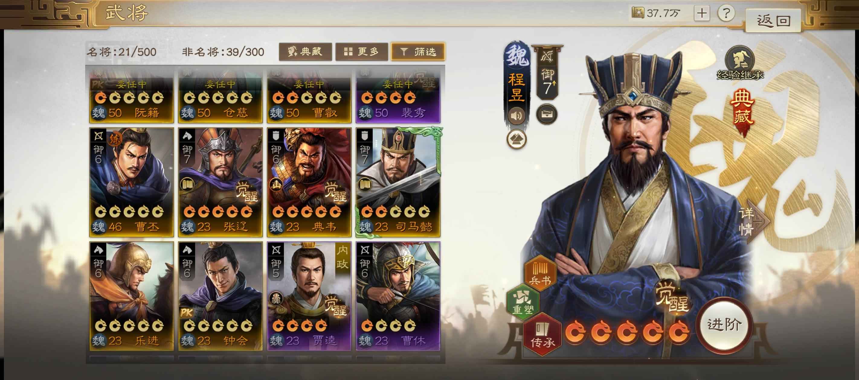 三国志战棋版换号甩卖，600分