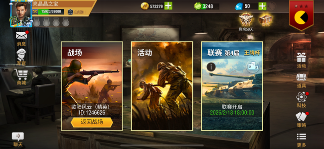 二战风云2白银三5虎突皮