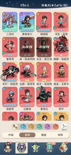 盗墓笔记【5000级】巴乃魔湖9服