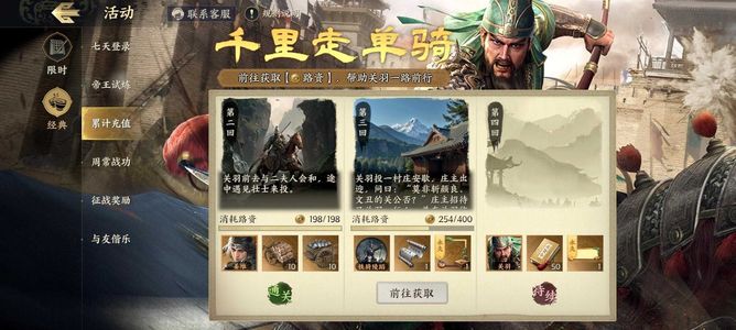 战地无疆【1级】新区306充值245
