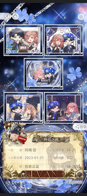 光与夜之恋送号，小熊4.7叠六140巡礼