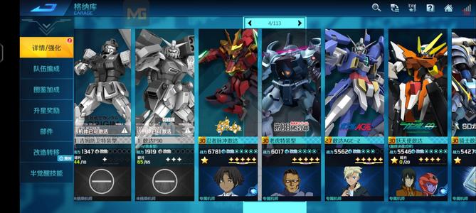 敢达争锋对决【31级】四星冰川瞬变四星满改妖天使
