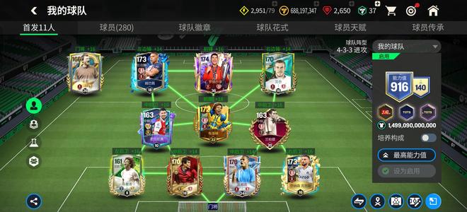 FIFA足球世界【31级】急出 低价全卡王号