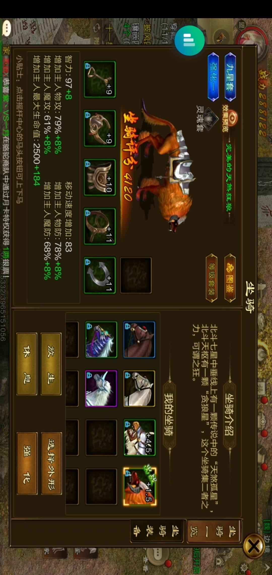 原始征途【等级145套装星级11】工作原因！