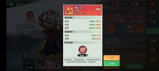 武侠大明星【170级】满皮肤，满刀马，V12，送保