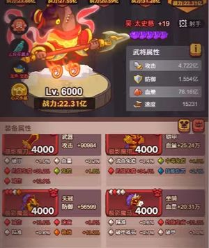 咸鱼之王44红吴国带微出