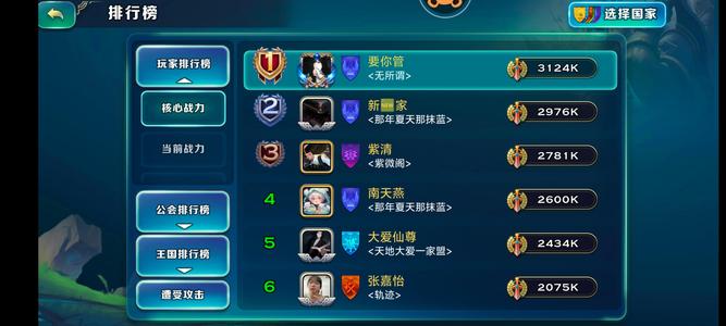 剑与家园【30级】新区第三天榜一