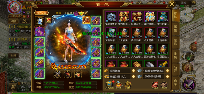 征途（腾讯版）【273级女】互通111区，273级