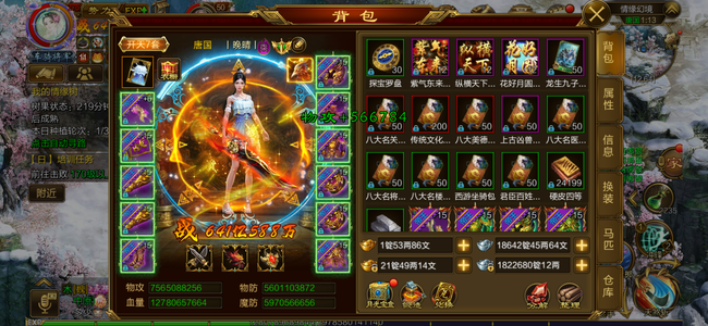 征途（腾讯版）互通49、裸站、有回归任务、